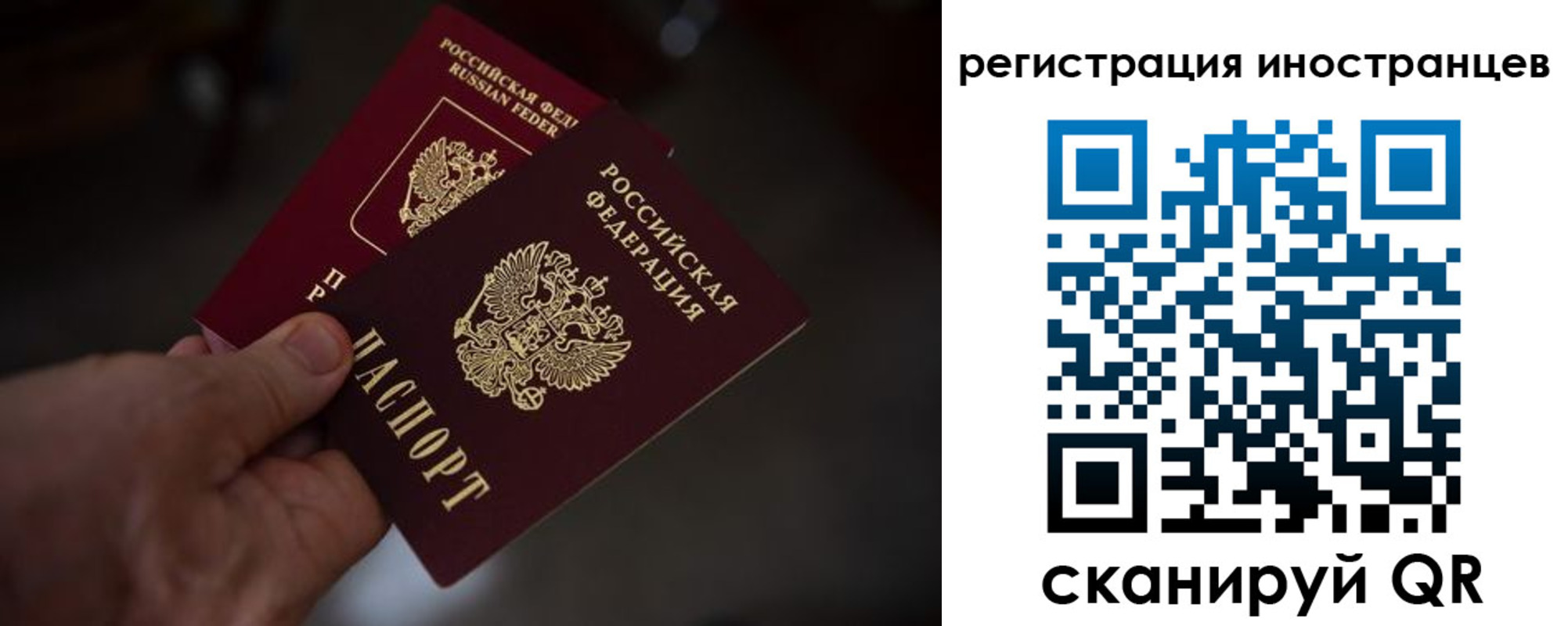 временная регистрация 2025 в Саратове