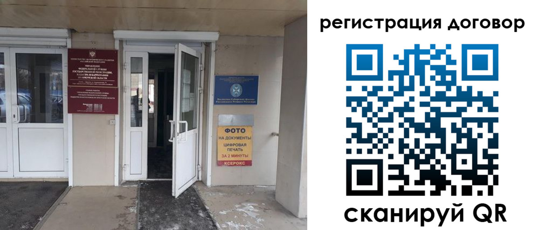 прописка иностранных граждан в Саратове