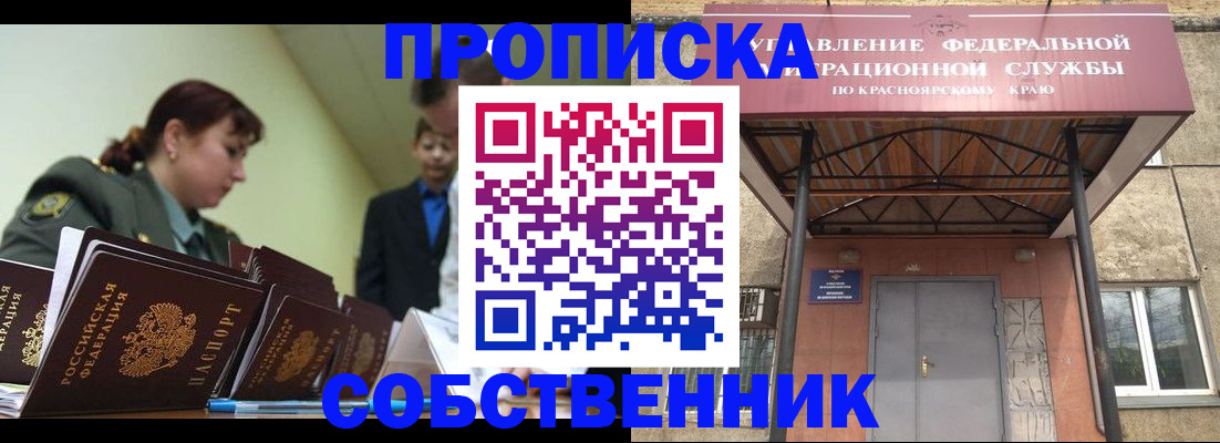 временная регистрация законно в Саратове