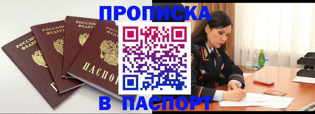 временная регистрация надежно в Саратове