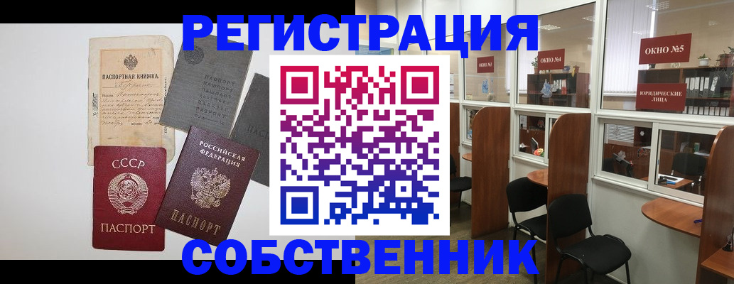 временная регистрация законно в Саратове