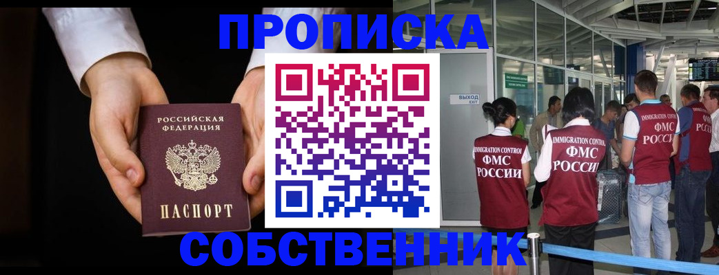 прописка для военкомата в Саратове