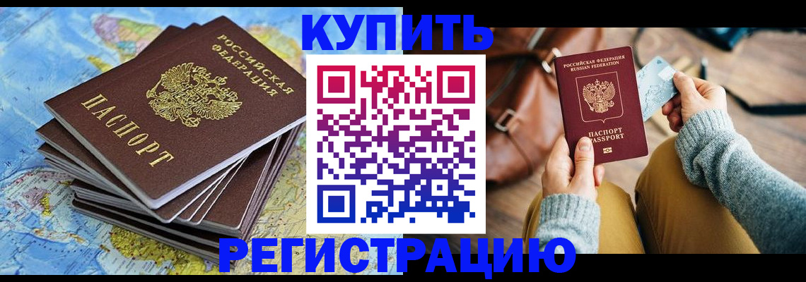 прописка для школы в Саратове