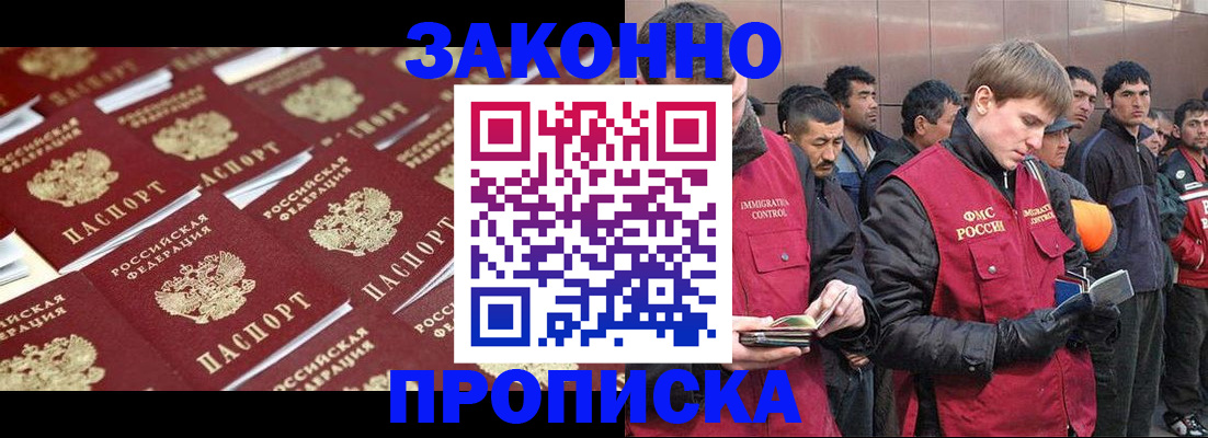 временная регистрация для школы в Саратове