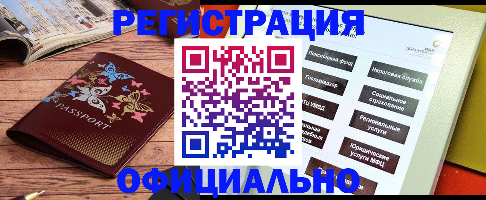 временная прописка в Саратове