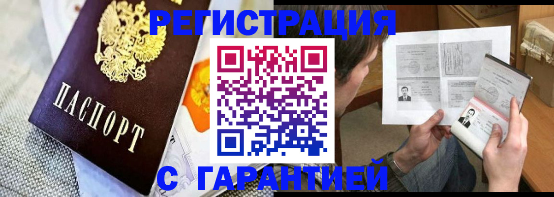 регистрация в Саратове